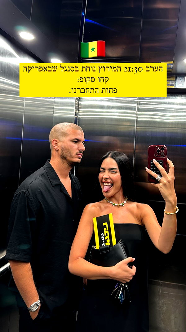 Archived image from @sapir_avisror on Instagram