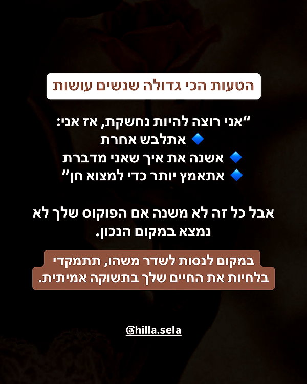 hilla.sela instagram image archive image