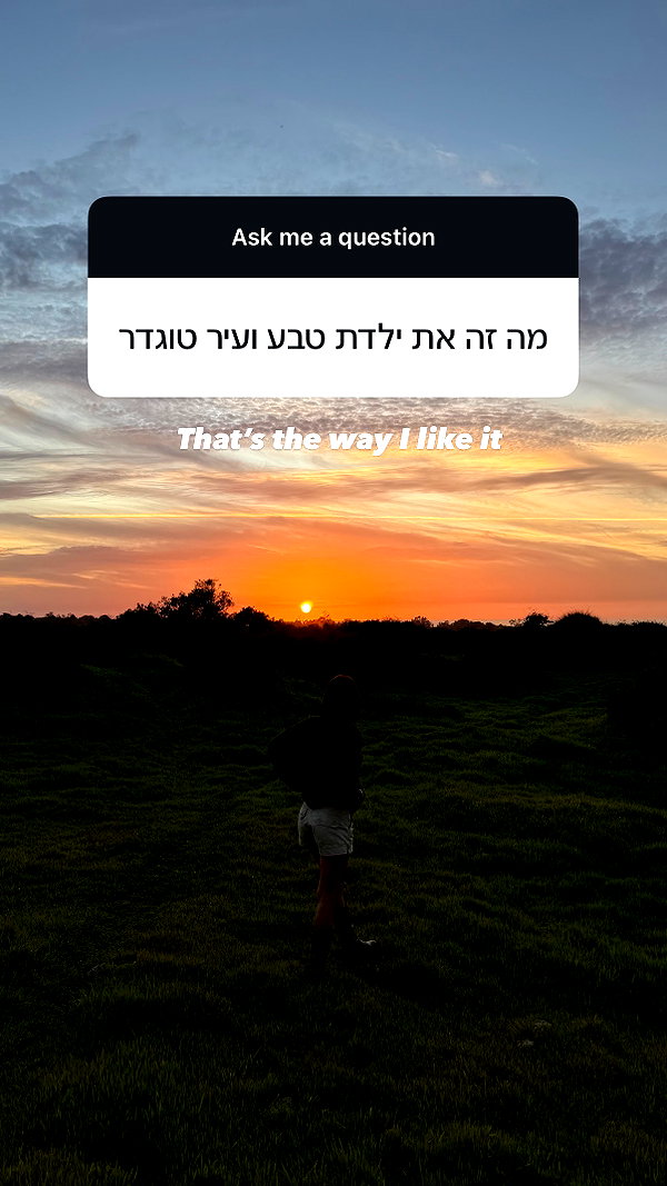 efrat_elmalich instagram image archive image