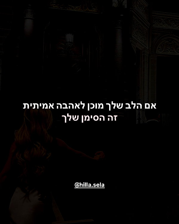 hilla.sela instagram image archive image