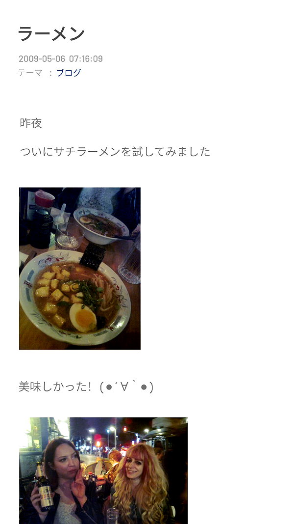 Archived image from @piyokoblog on Instagram