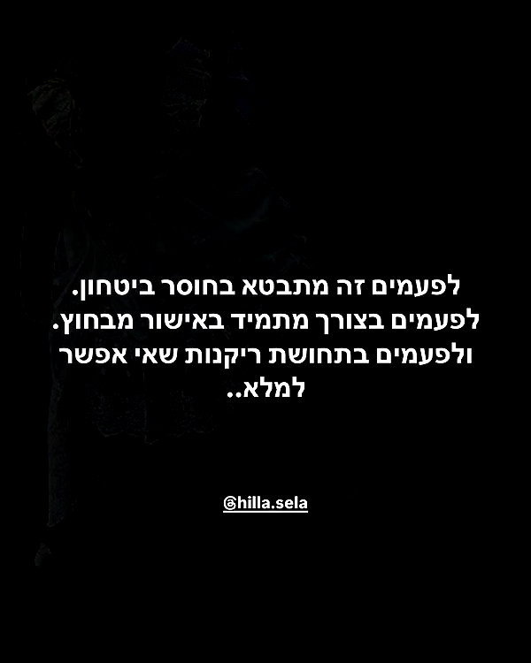 hilla.sela instagram image archive image