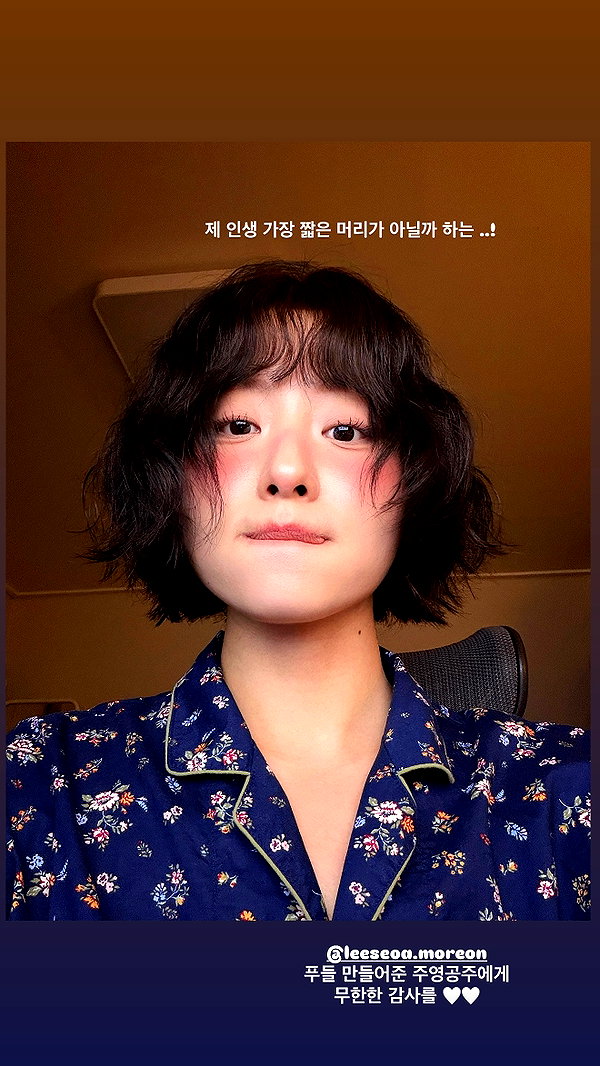 Archived image from @seoha.u on Instagram