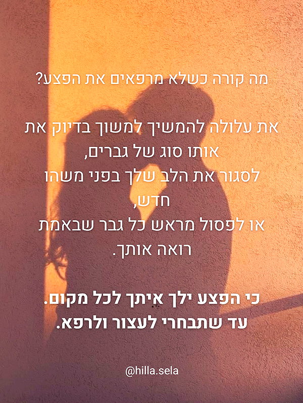 hilla.sela instagram image archive image