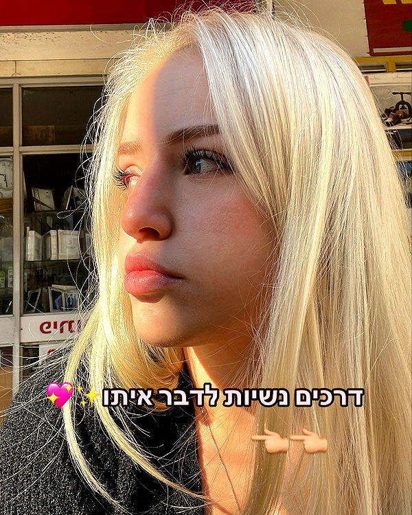 hilla.sela instagram image archive image