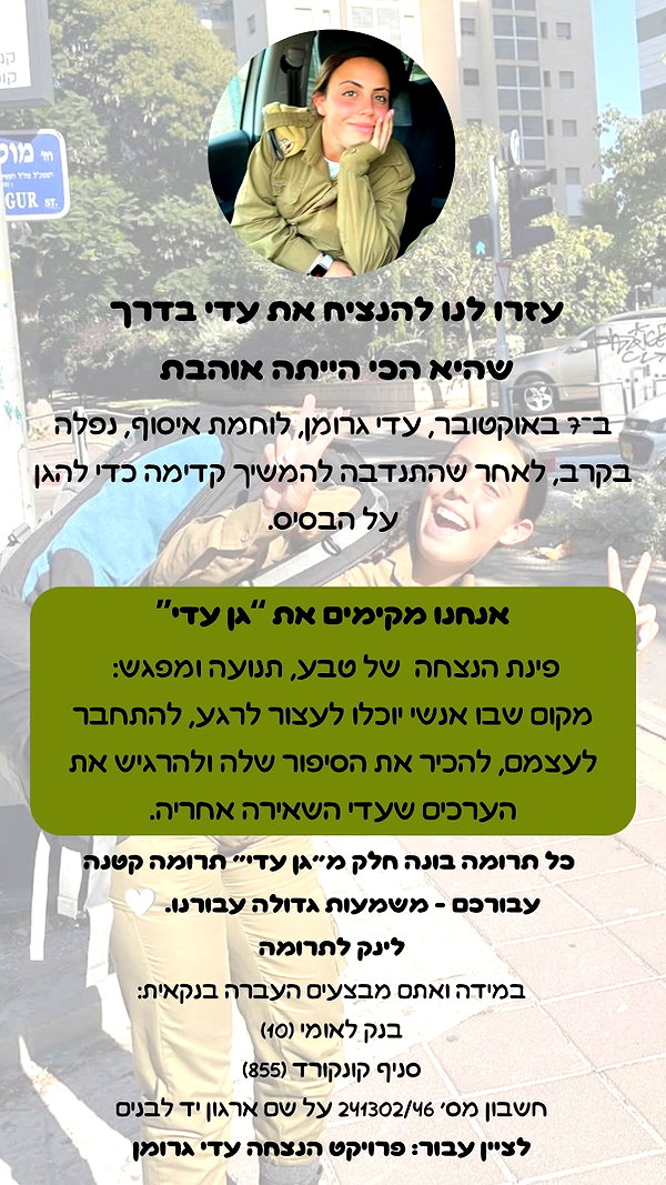 efrat_elmalich efrat_elmalich archive image