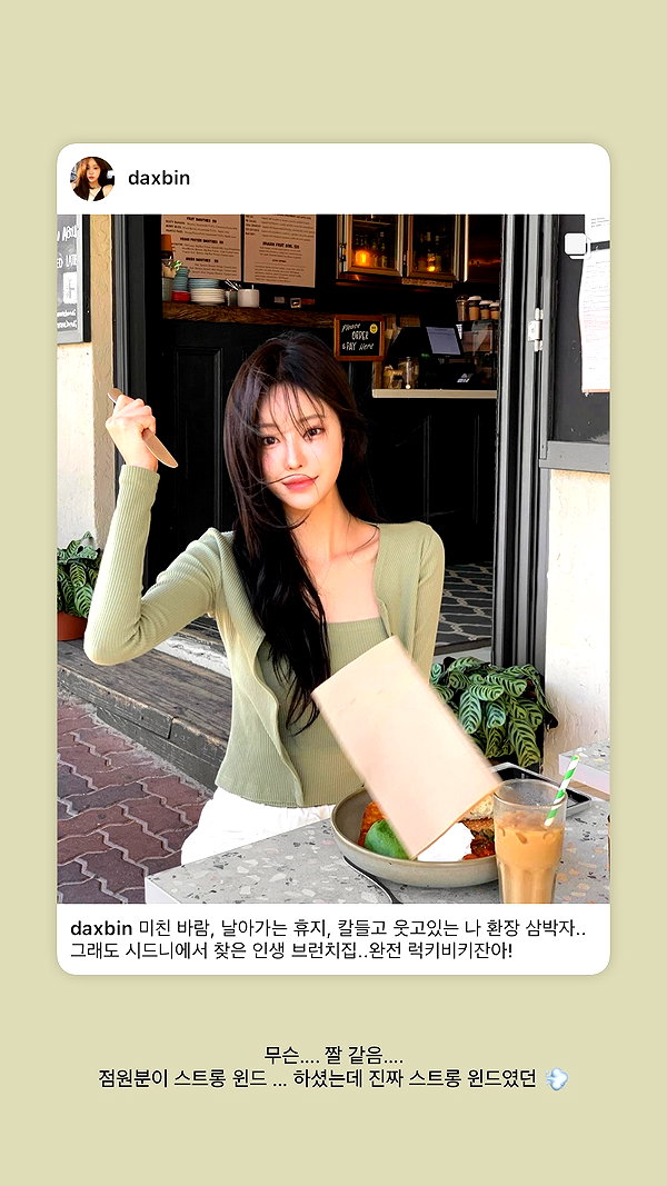 daxbin instagram image archive image