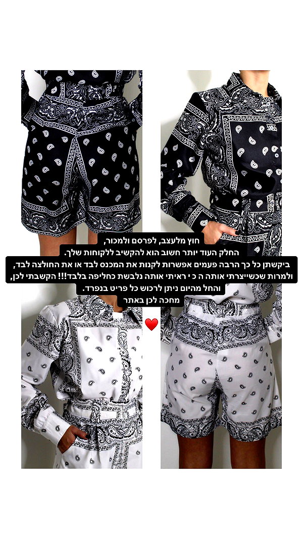 Archived image from @sapir_avisror on Instagram