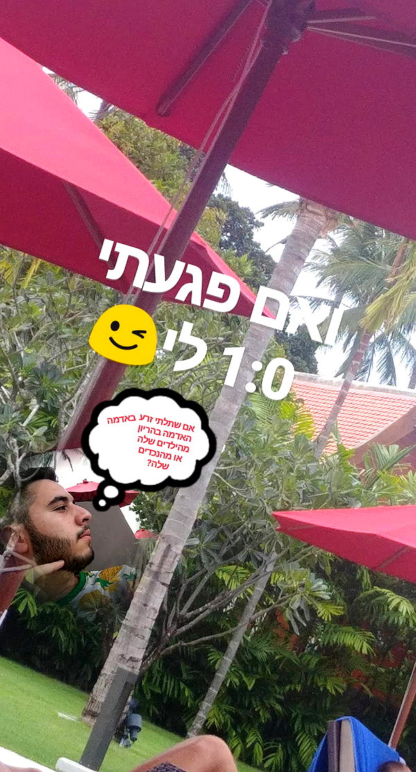 eitan.420 instagram image archive image