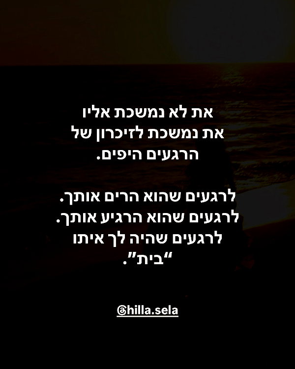 hilla.sela instagram image archive image