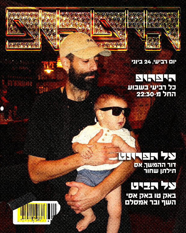 napopo_pub instagram image archive image