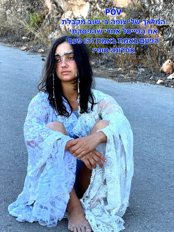 yuval_raz instagram image archive image