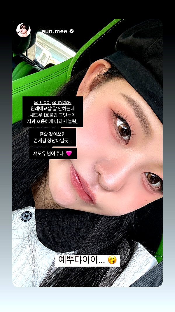 Archived image from @myelnday on Instagram