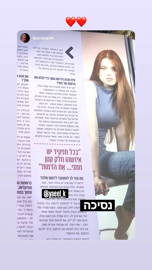 yaeel_k instagram image archive image