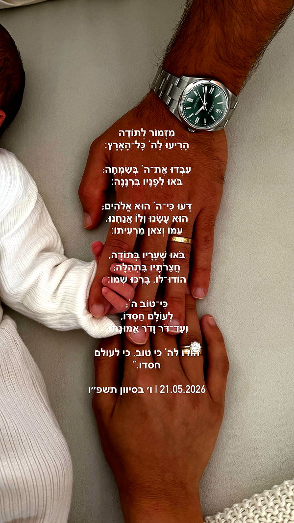 roni.benshushan instagram image archive image