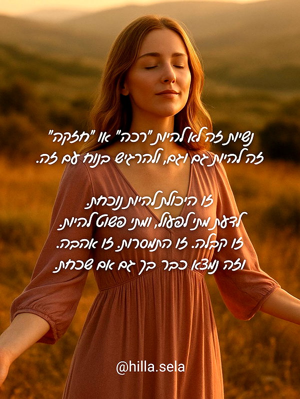 hilla.sela instagram image archive image