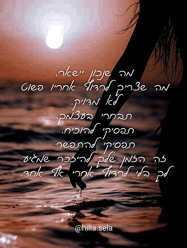 hilla.sela instagram image archive image