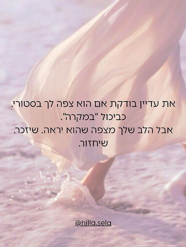 hilla.sela instagram image archive image