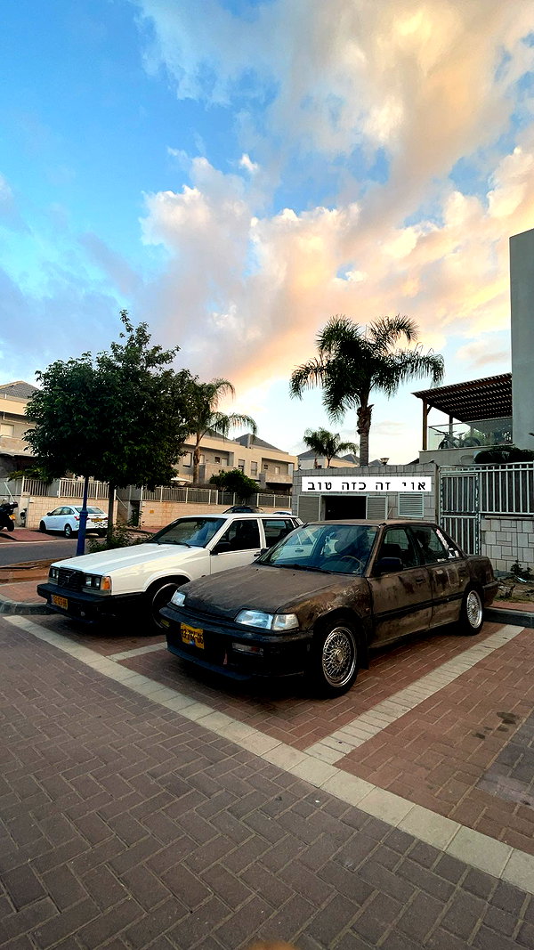 eitan.420 archive image