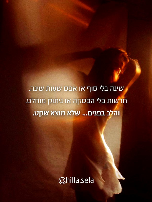 hilla.sela instagram image archive image