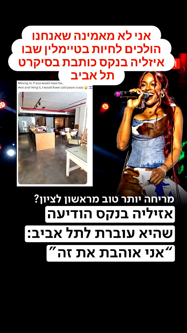 noy__erel noy__erel archive image