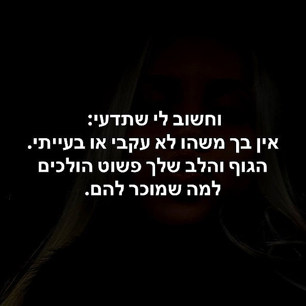hilla.sela instagram image archive image