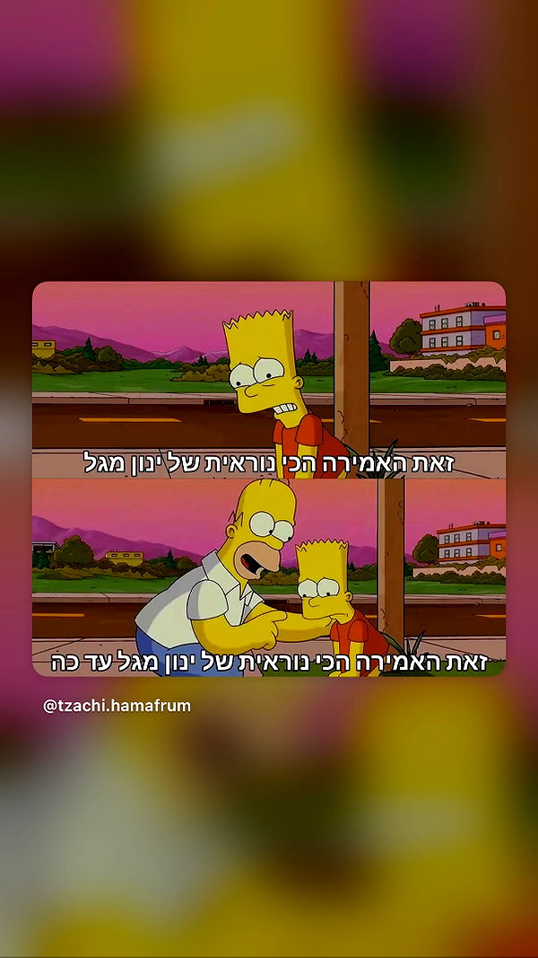 elohim_adirim instagram image archive image