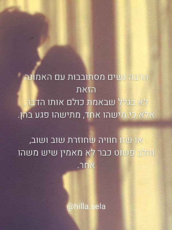 hilla.sela instagram image archive image
