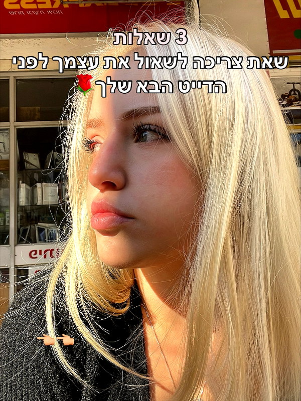 hilla.sela instagram image archive image