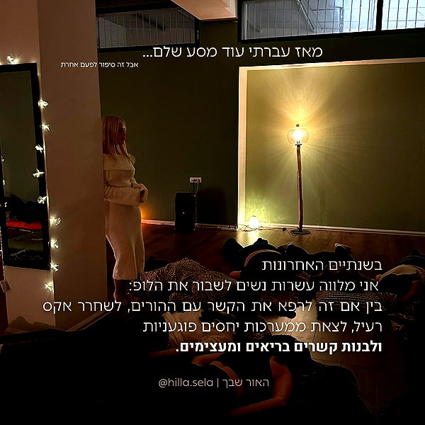 hilla.sela instagram image archive image