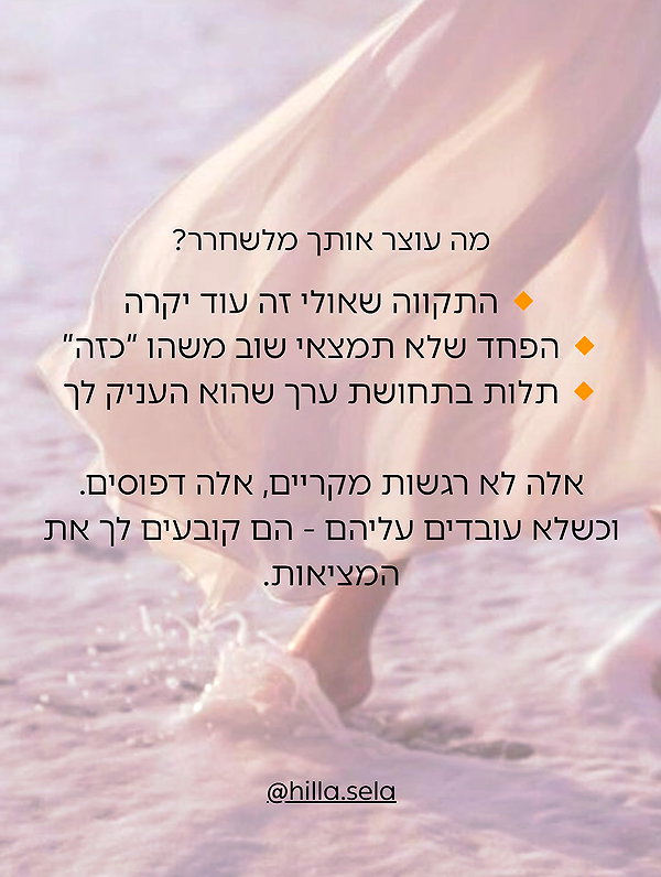 hilla.sela instagram image archive image