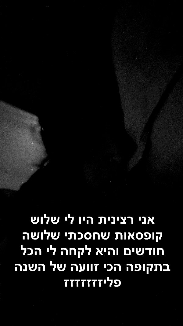 elohim_adirim instagram image archive image