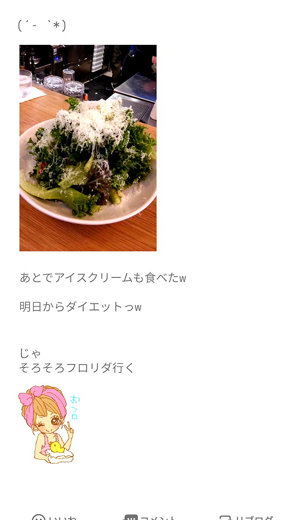 Archived image from @piyokoblog on Instagram