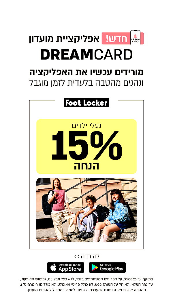 footlocker.il instagram image archive image