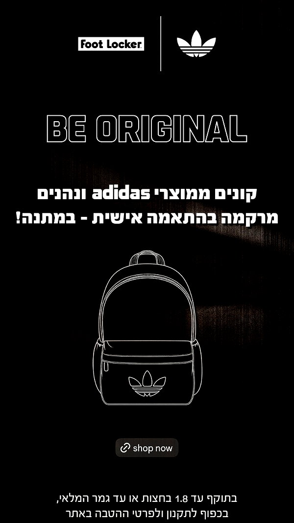 footlocker.il instagram image archive image