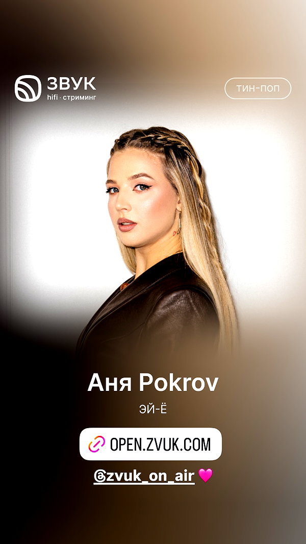 pokrov90 instagram image archive image