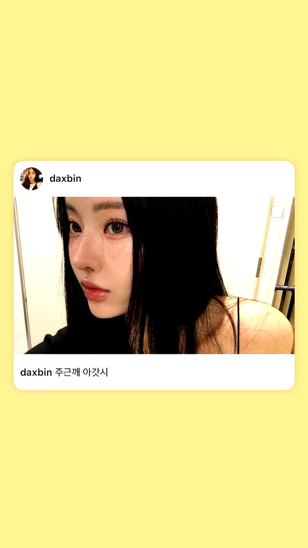 daxbin instagram image archive image