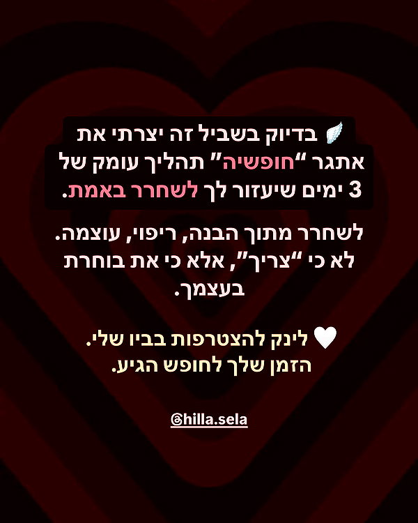 hilla.sela instagram image archive image