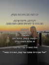 hilla.sela Altpins Profile Picture
