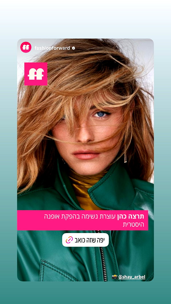 tirtza_cohen archive image