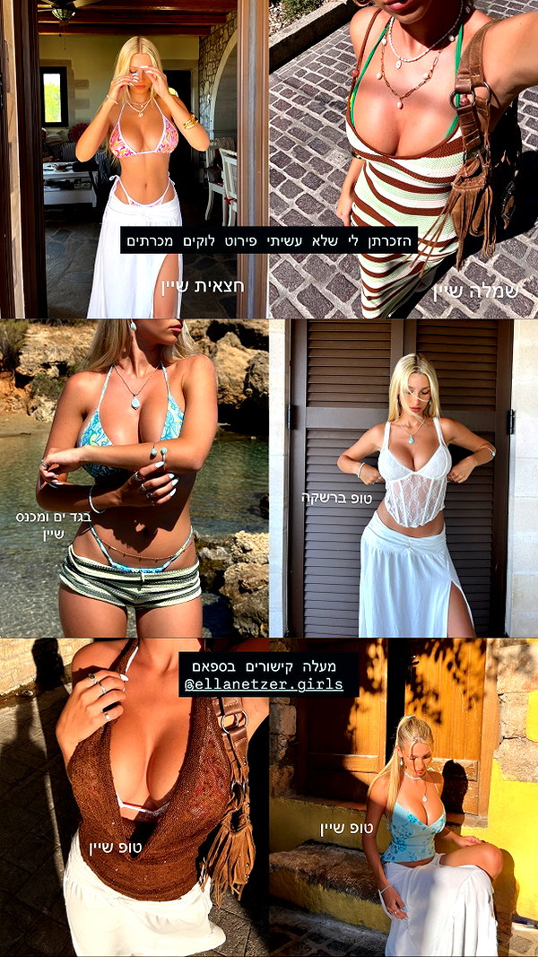 ella_netzer8 instagram image archive image
