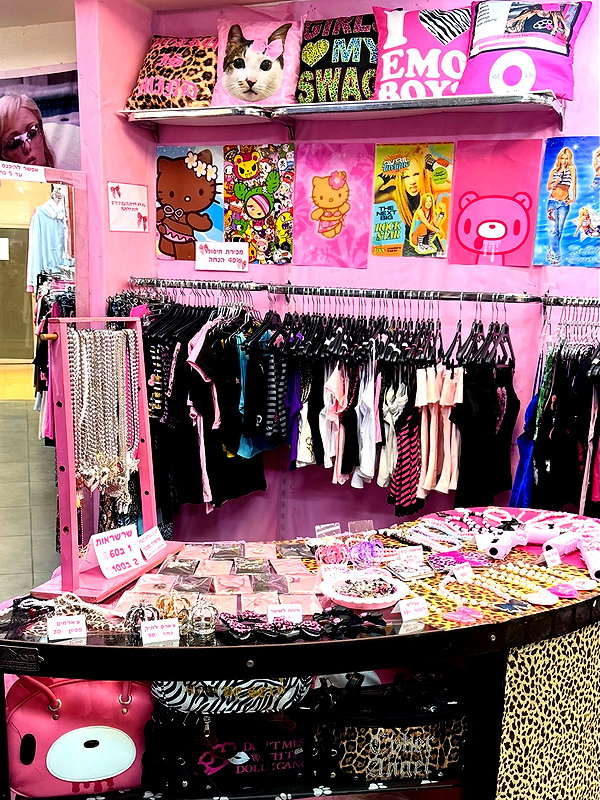 dollhouse.tlv archive image