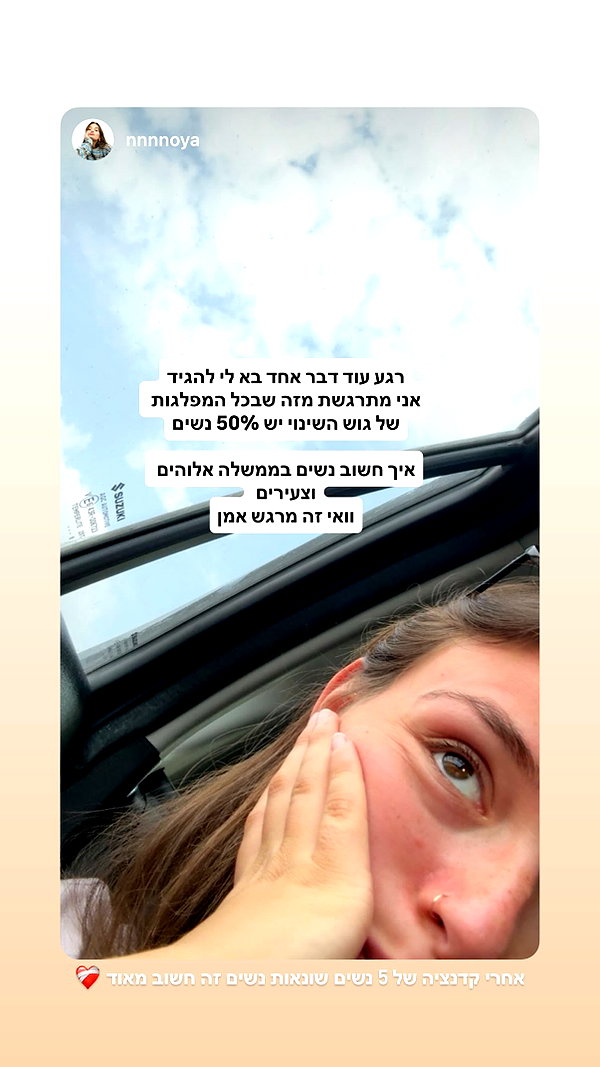 Archived image from @maayan191 on Instagram