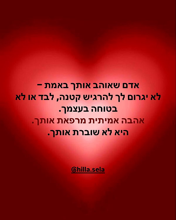 hilla.sela instagram image archive image