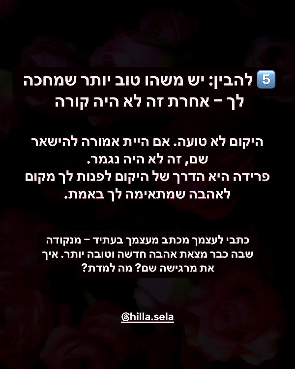 hilla.sela instagram image archive image