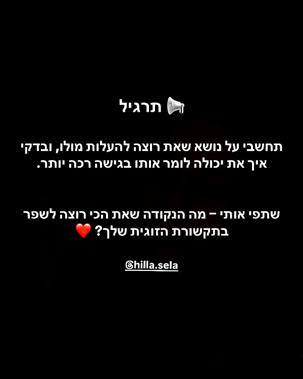 hilla.sela instagram image archive image