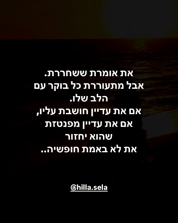 hilla.sela instagram image archive image