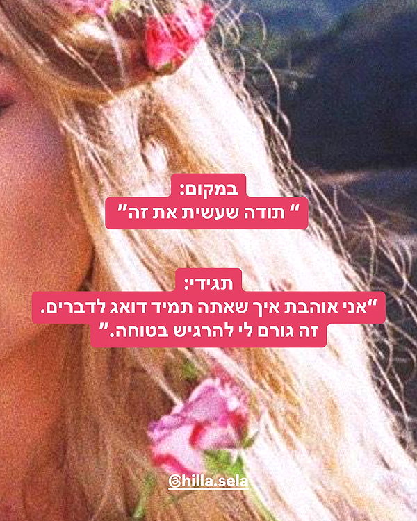 hilla.sela instagram image archive image