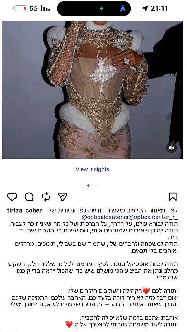 tirtza_cohen archive image