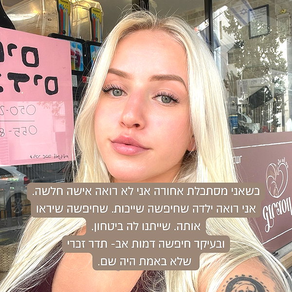 hilla.sela instagram image archive image